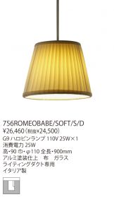 756ROMEOBABE/SOFT/S/D